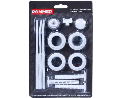 ROMMER 3/4 монтажный комплект 13 в 1 (RAL9016) c 3мя кронштейнами