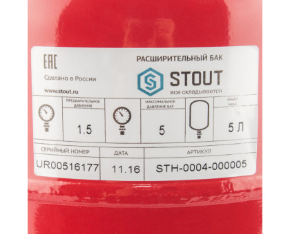 Расширительный бак Stout STH-0004 для отопления 5 литров (STH-0004-000005)