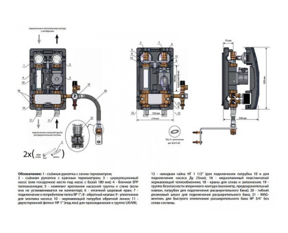 Meibes Насосная группа UK 1" с насосом Grundfos UPS 25-60, т/о 20 пл. ME 45811.20(M45811.20)